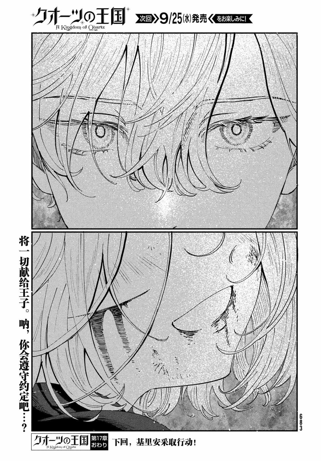 第17.2话26