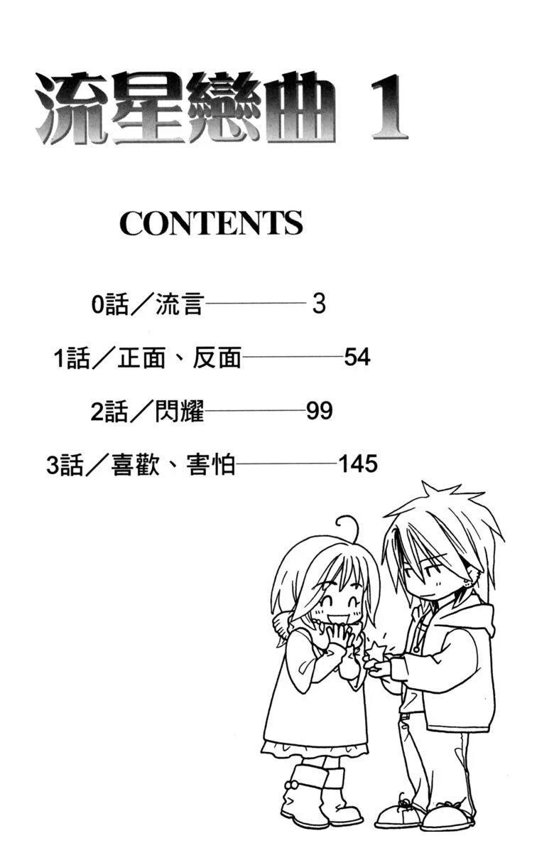 第1卷3