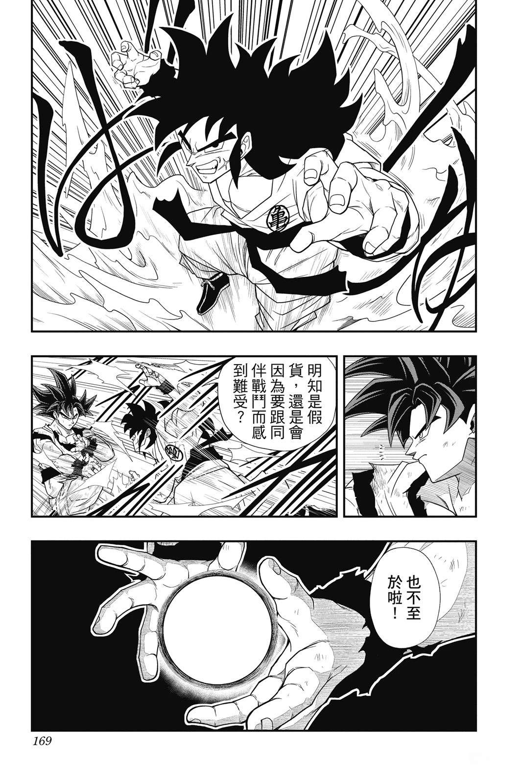 第1卷167