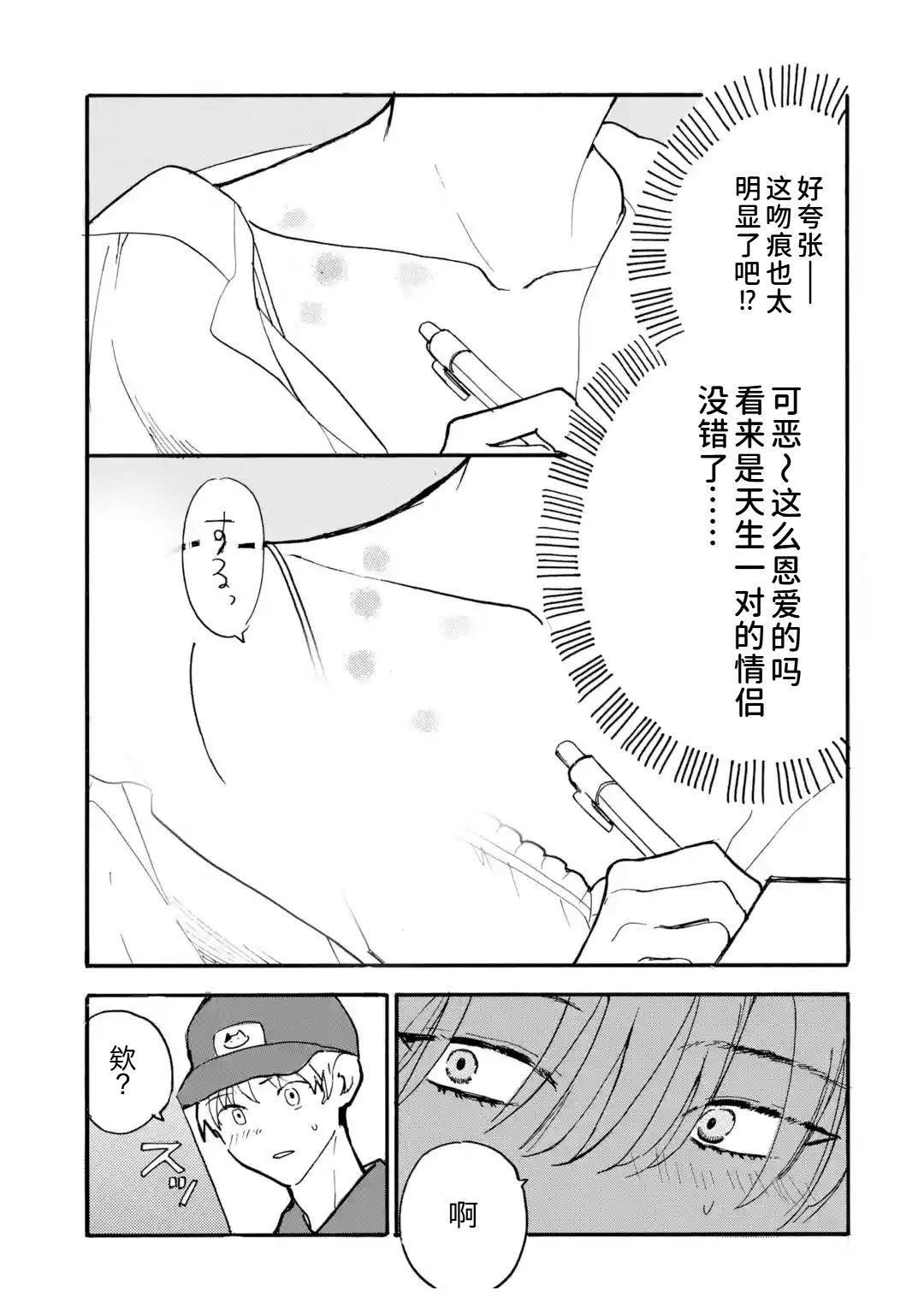 第1话16