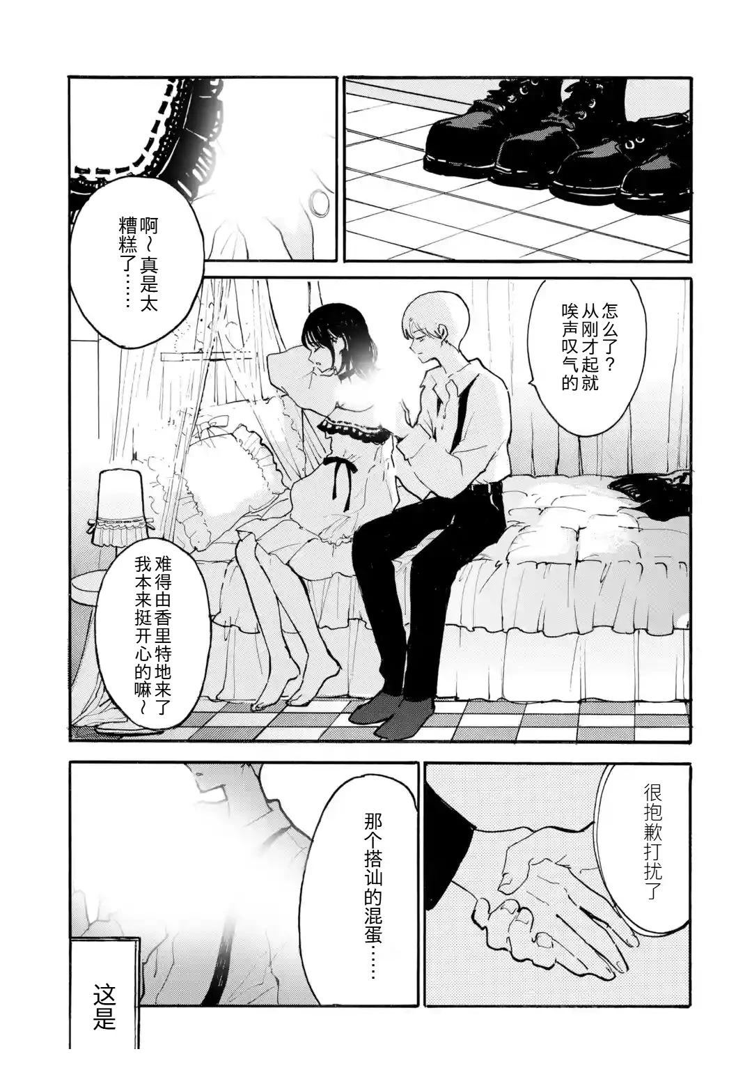 第1话4