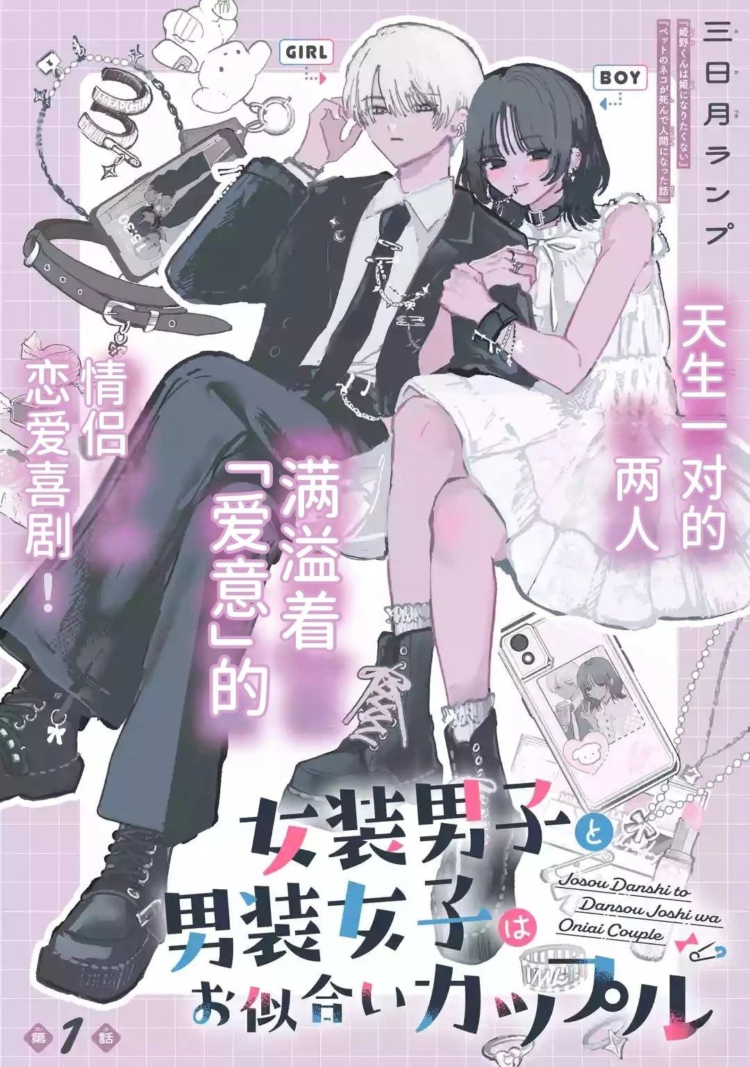 第1话0