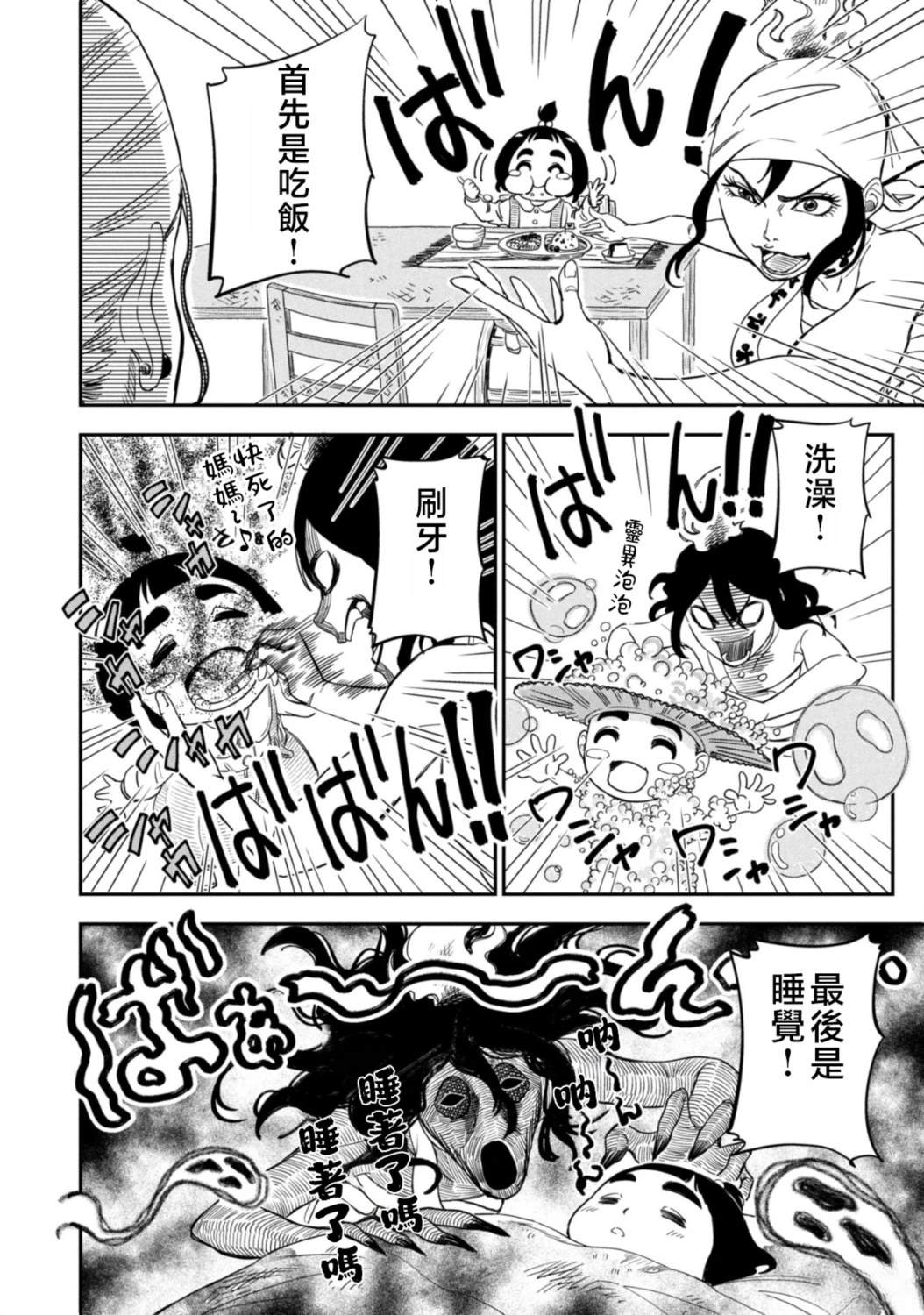 短篇12