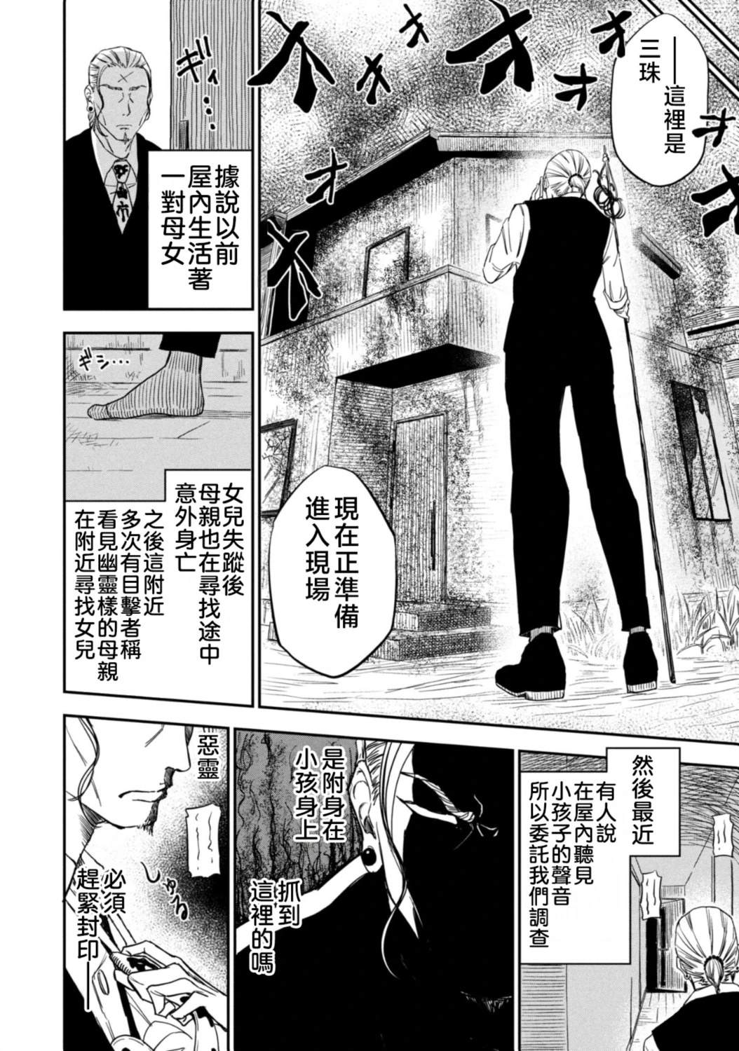 短篇6