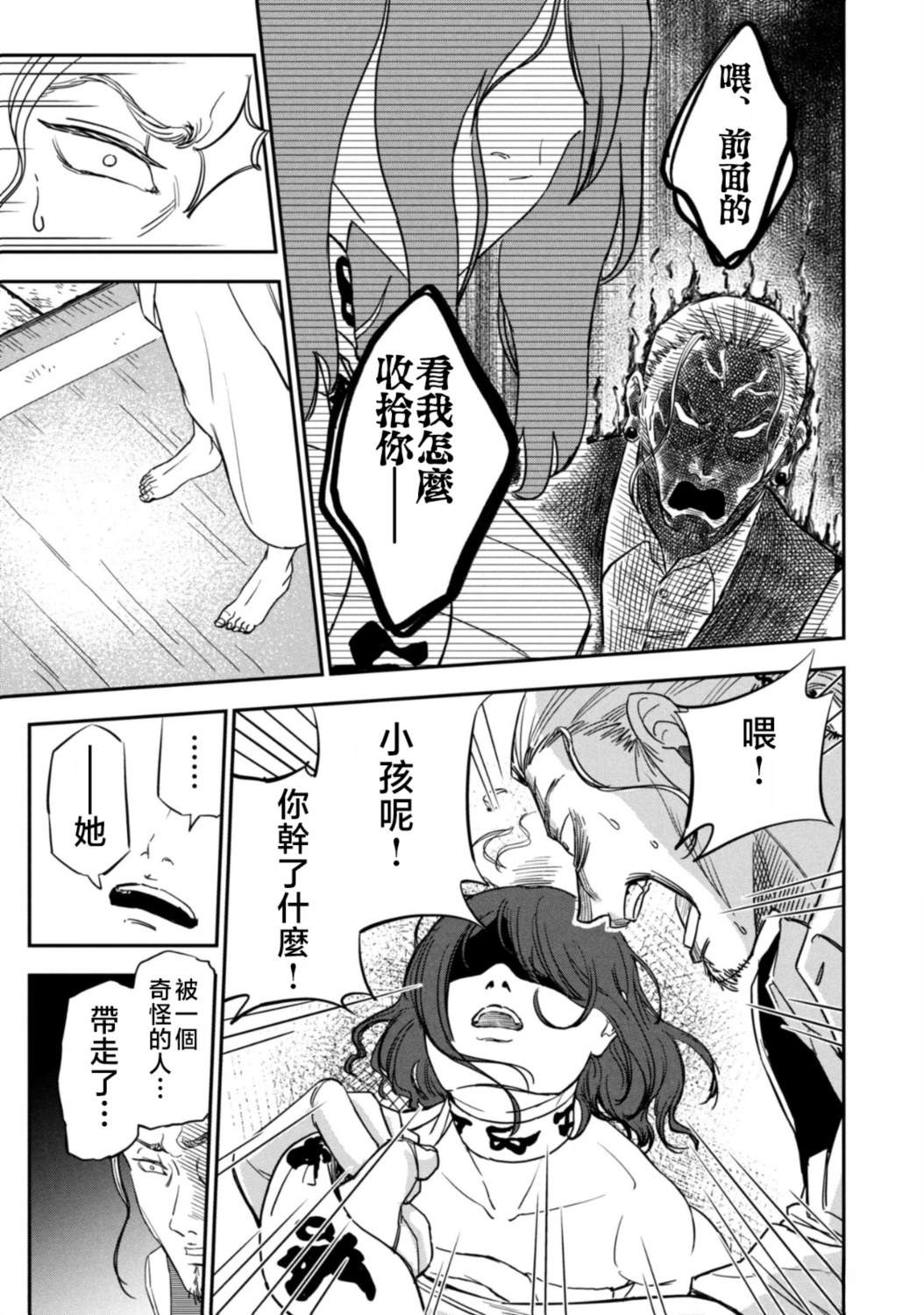 短篇27