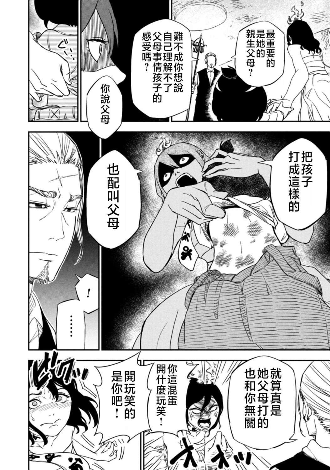短篇14