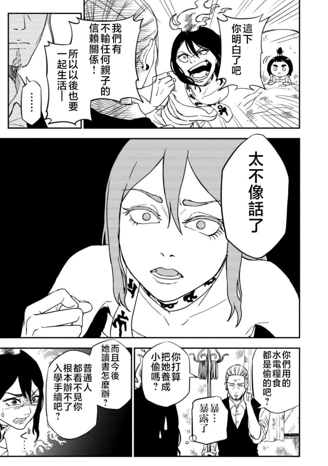短篇13