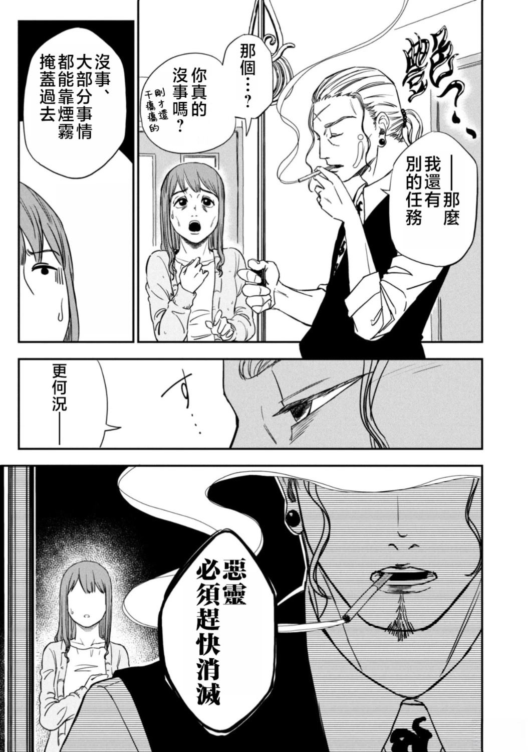 短篇5