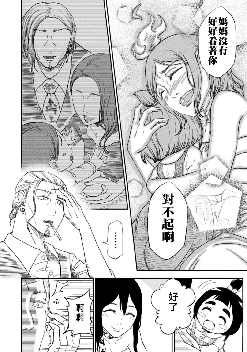 短篇20