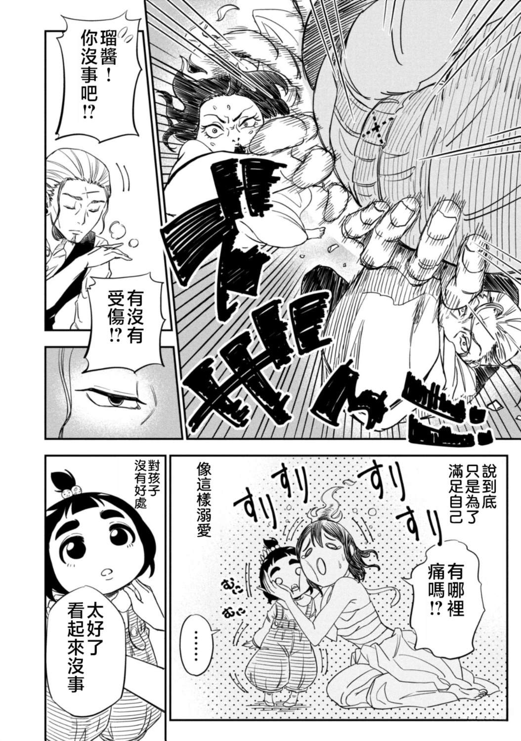 短篇18