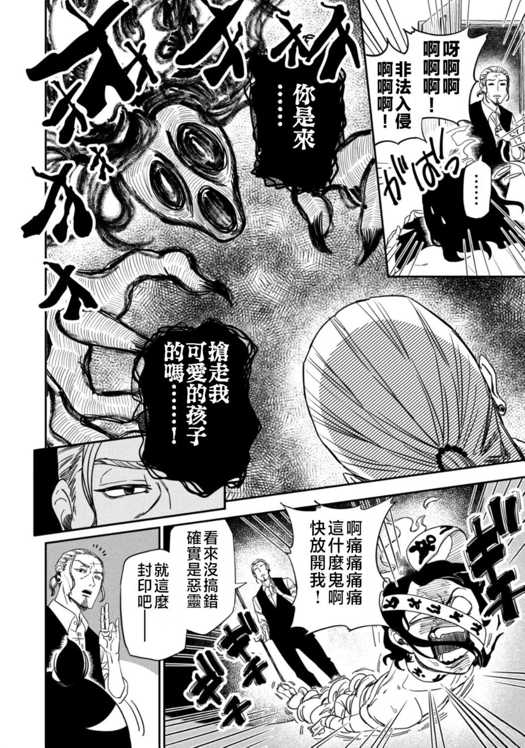 短篇8