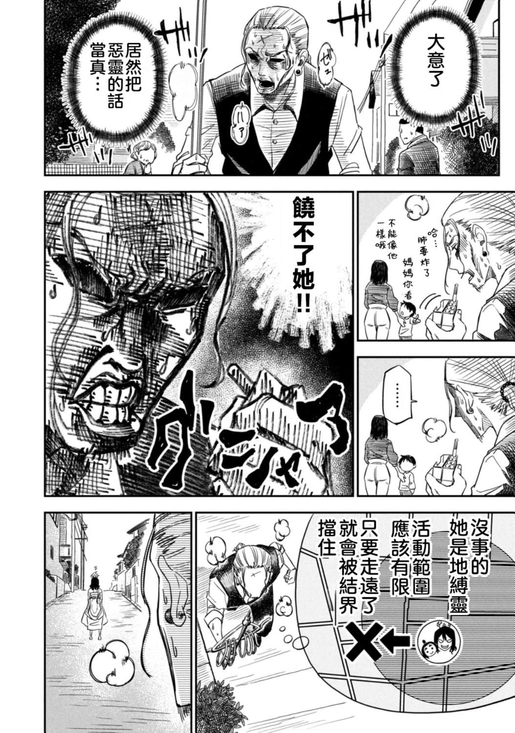 短篇26