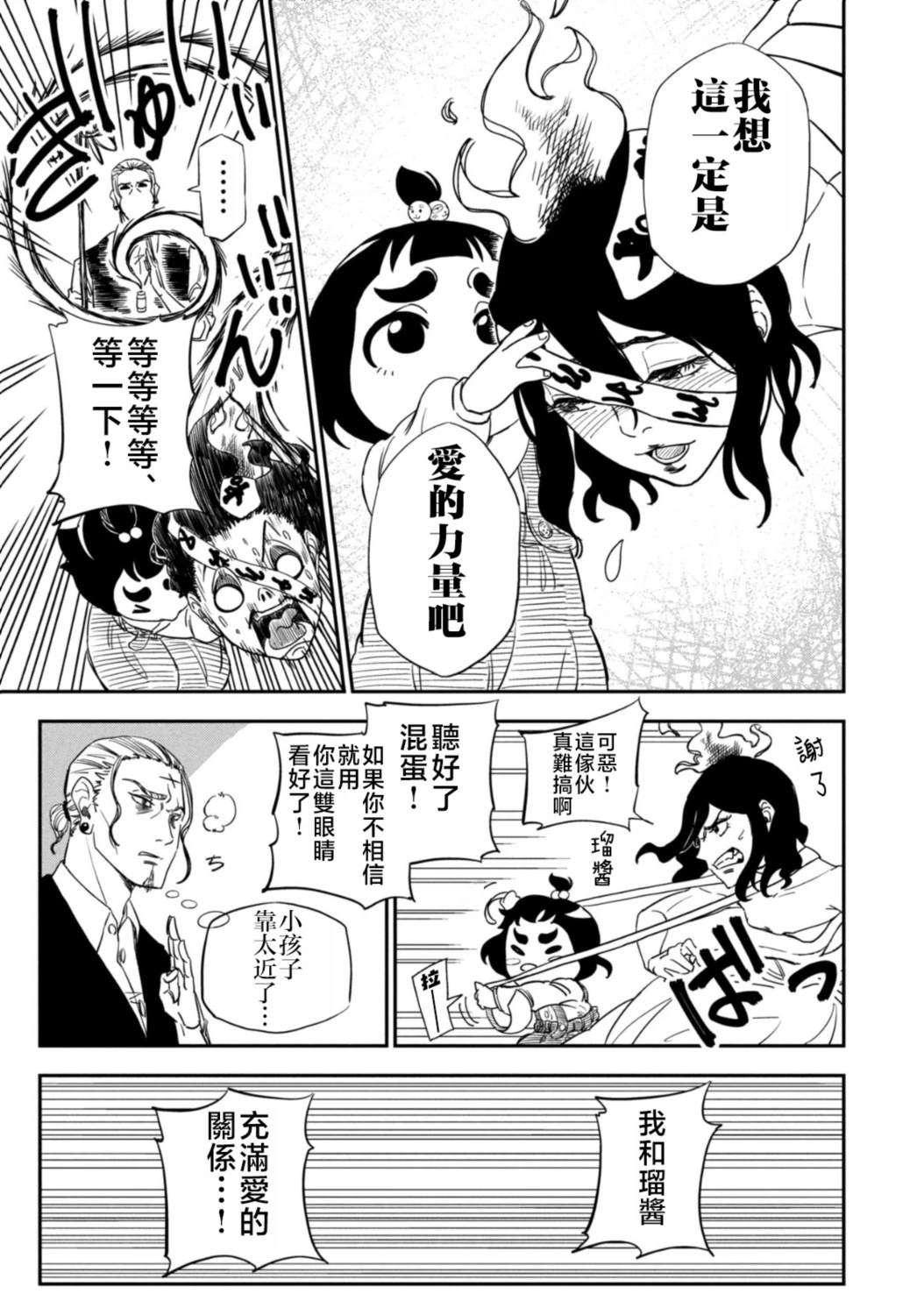 短篇11