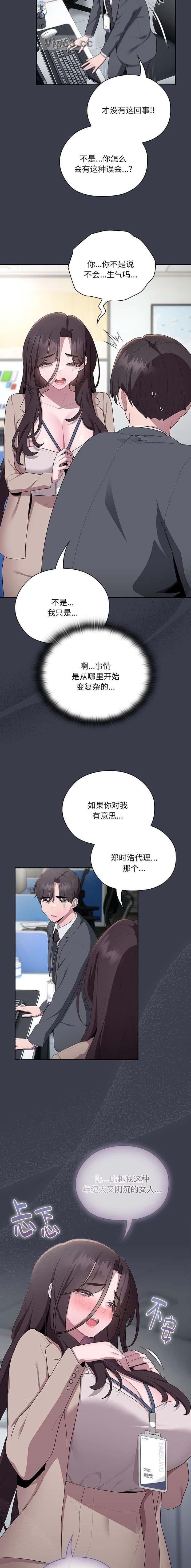 第32话9