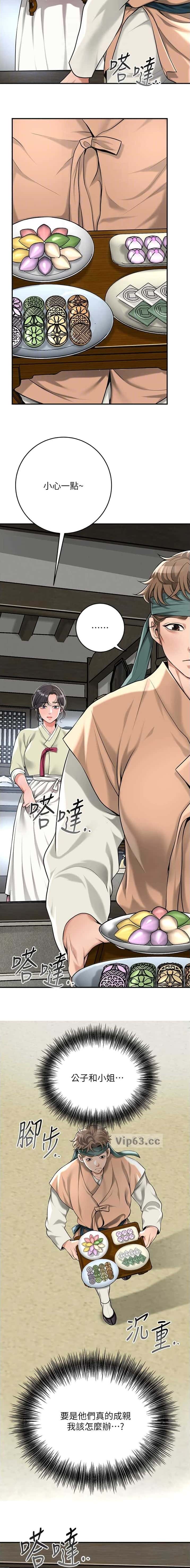 第104话5