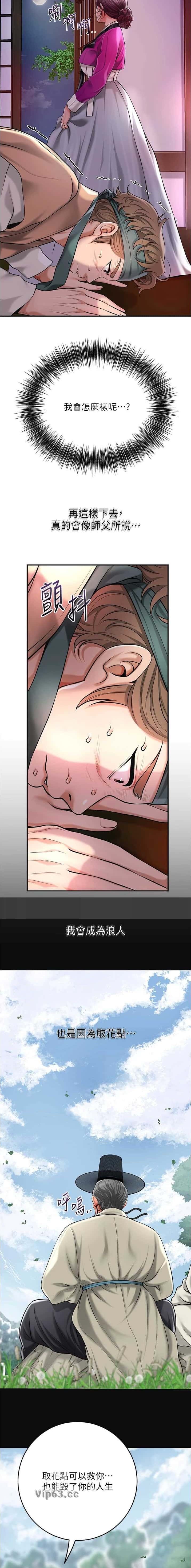 第105话5