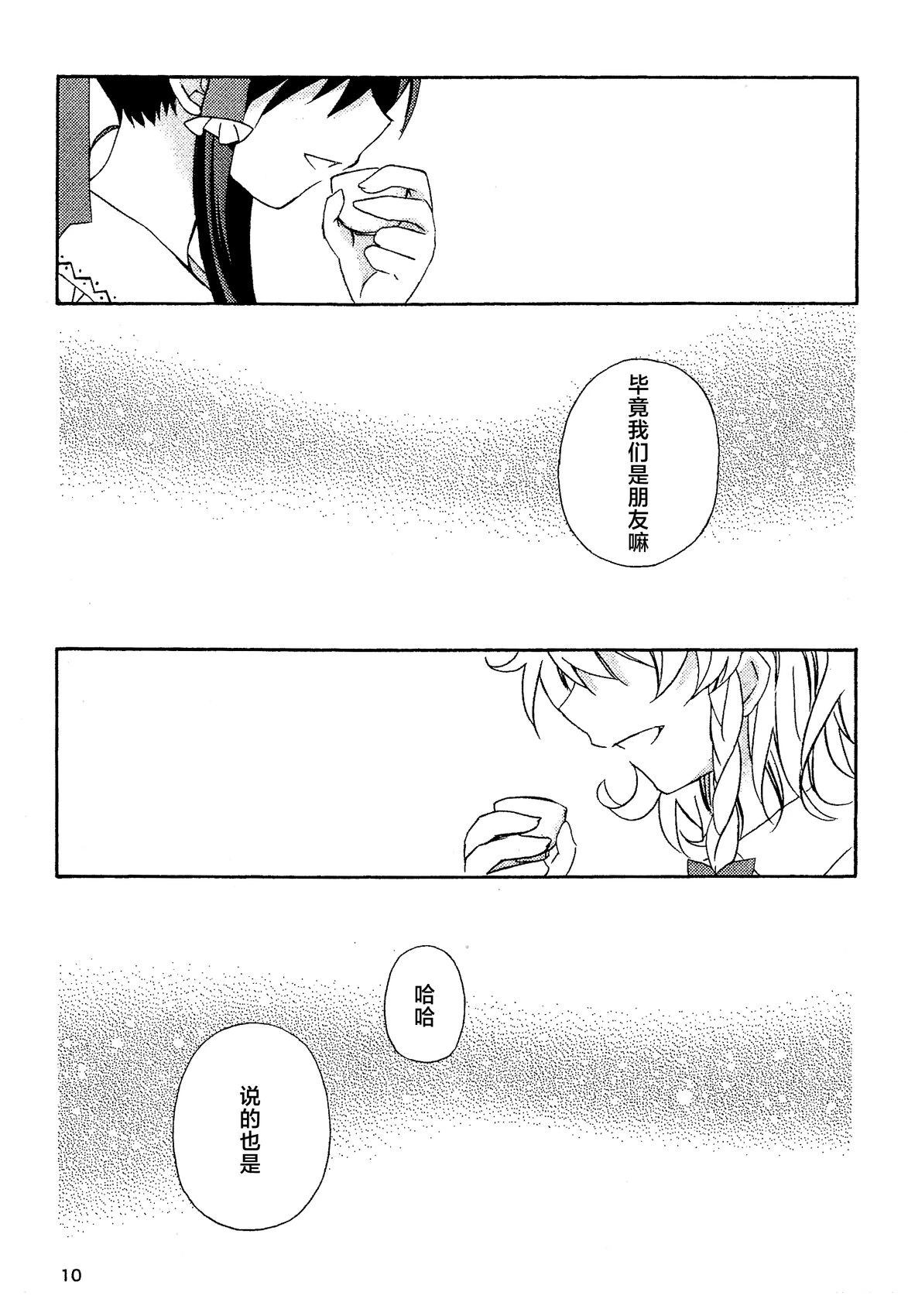 短篇9