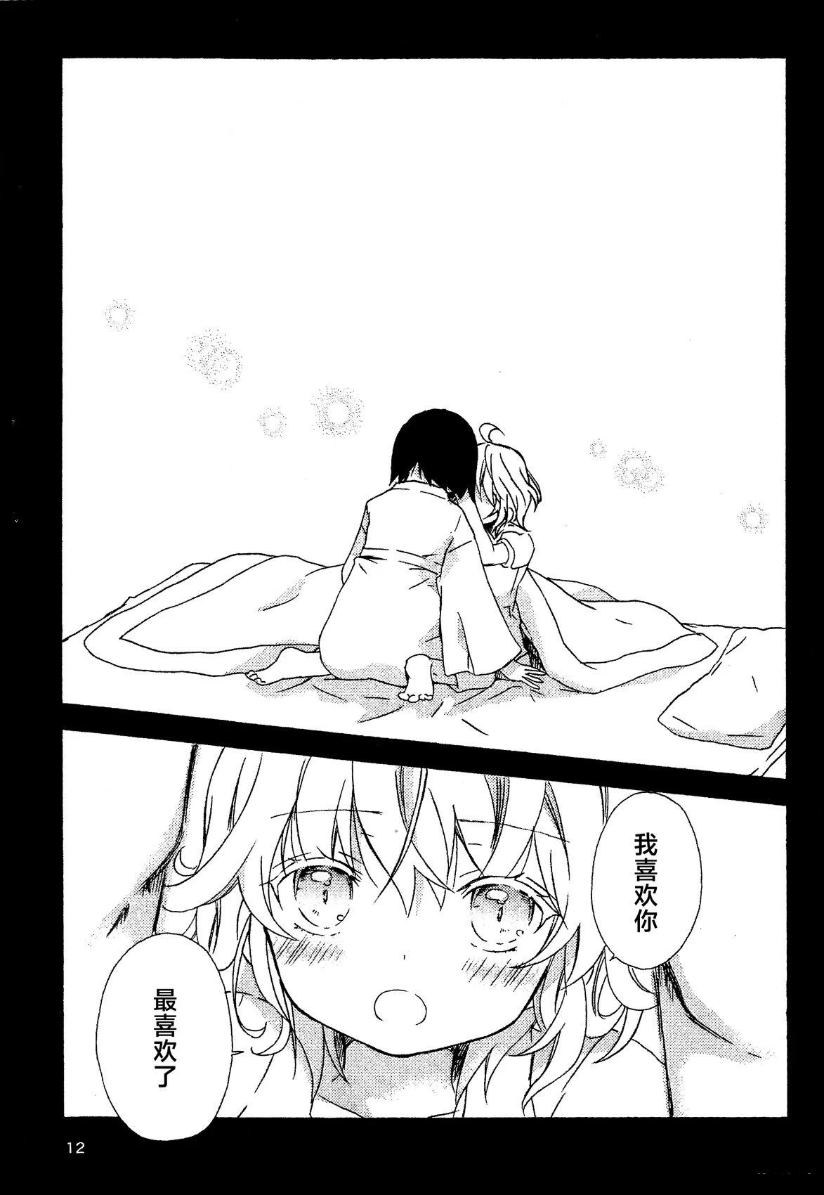 短篇11
