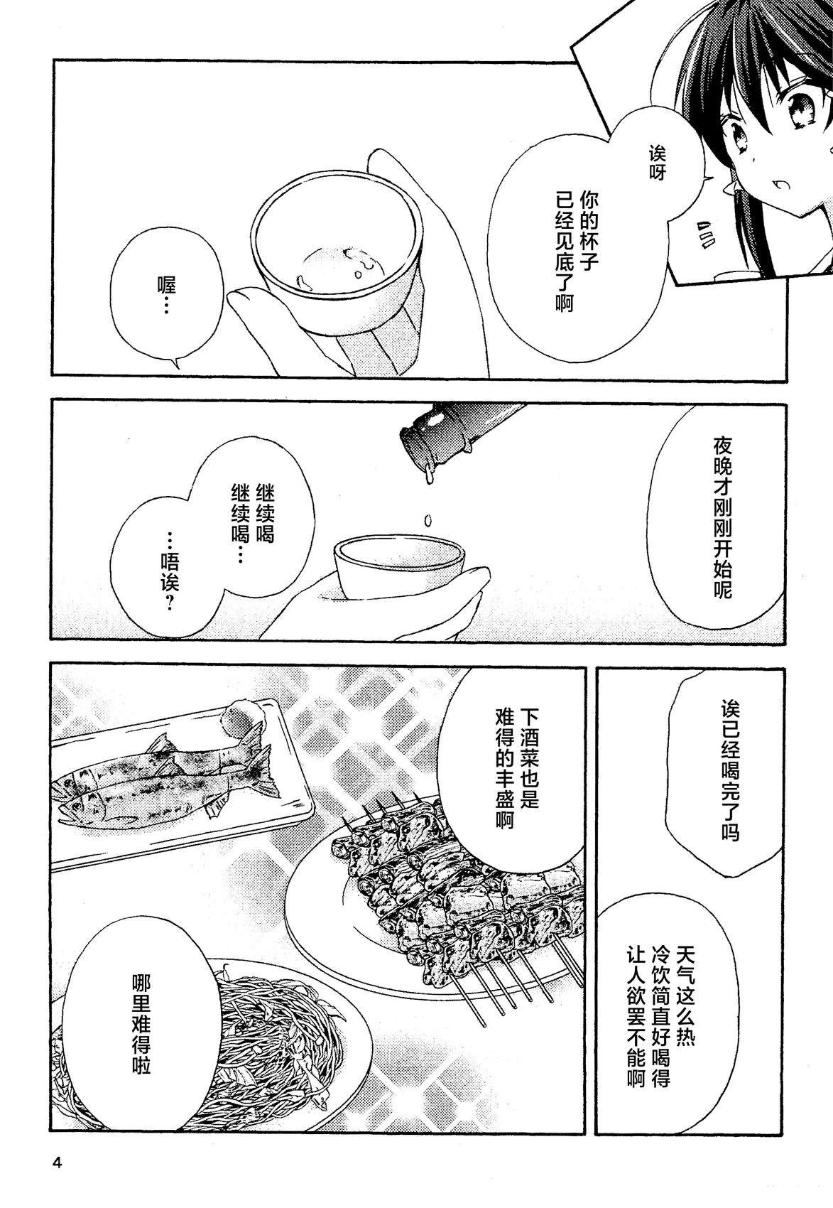 短篇3