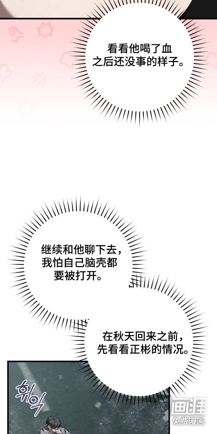 第99话24