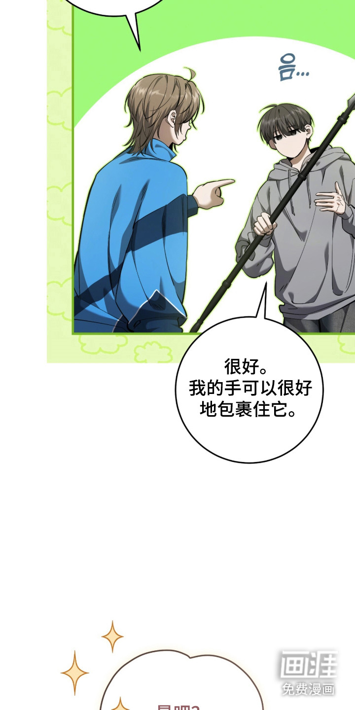 第97话16