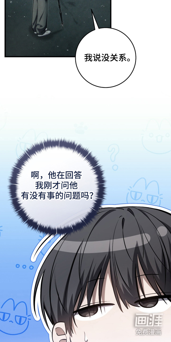 第97话29