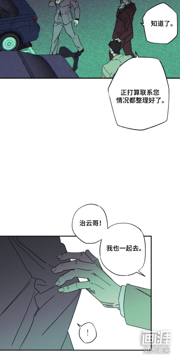 第166话11
