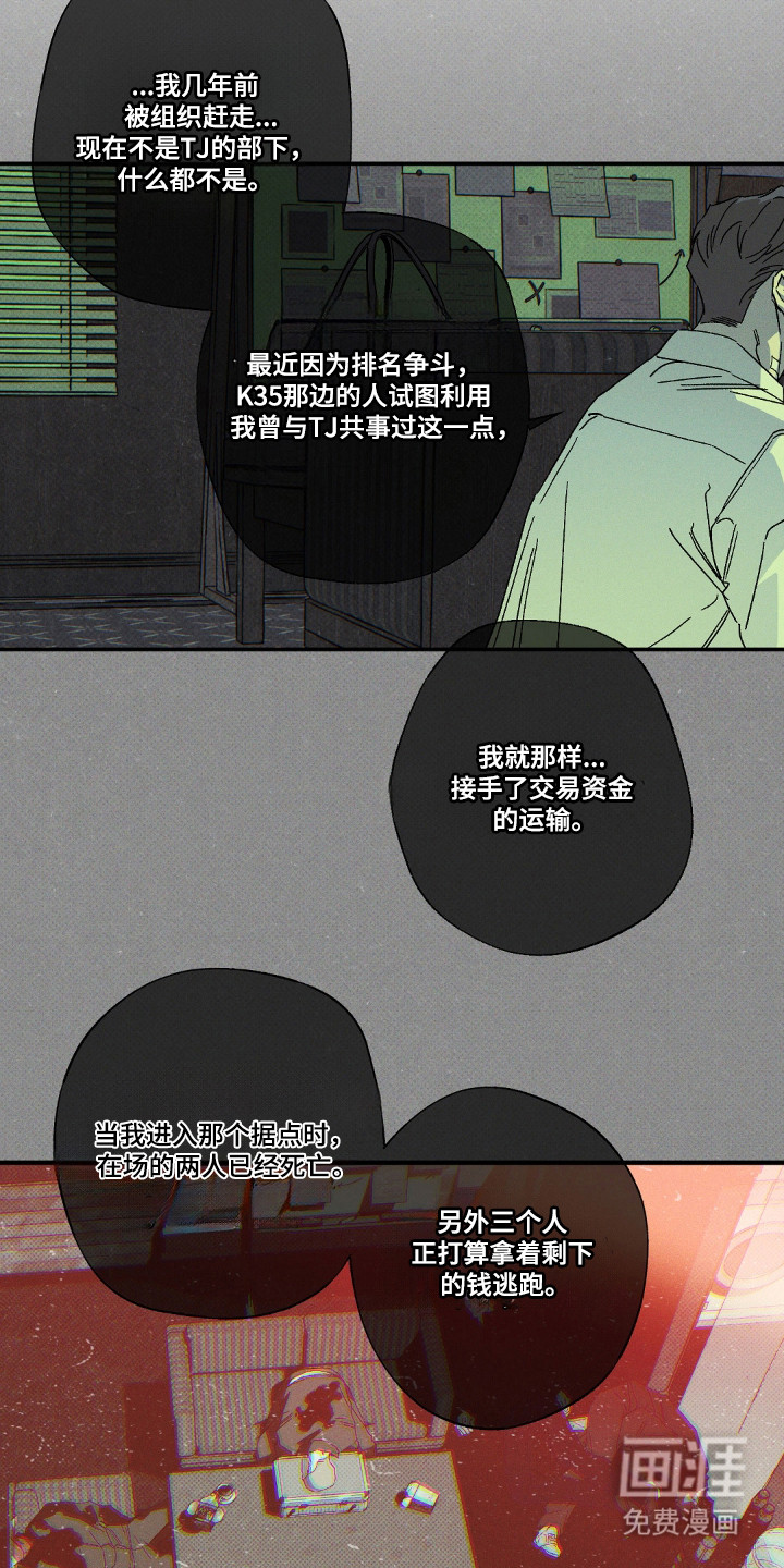 第158话9