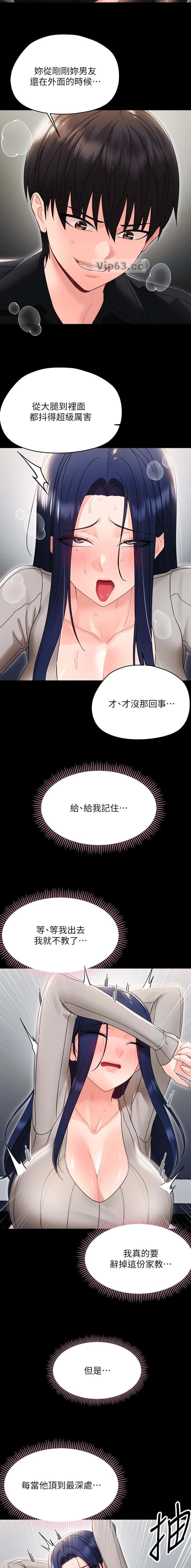 第36话3