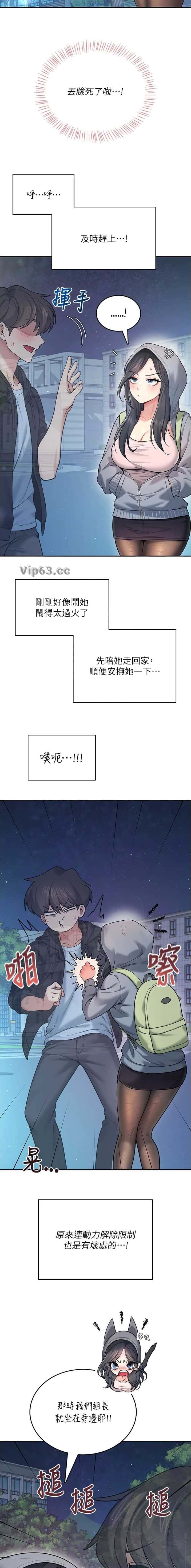 第96话4
