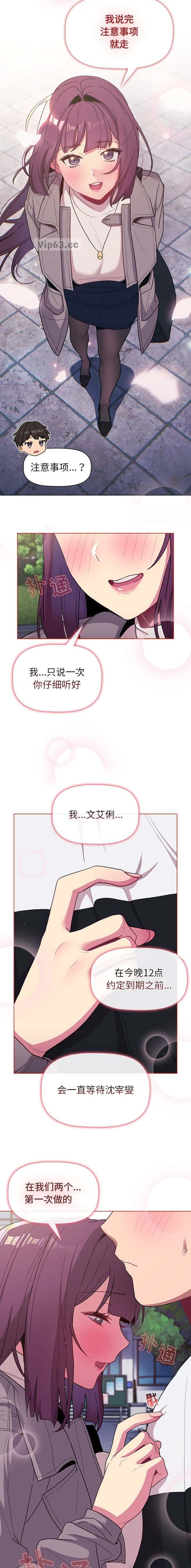 第69话6
