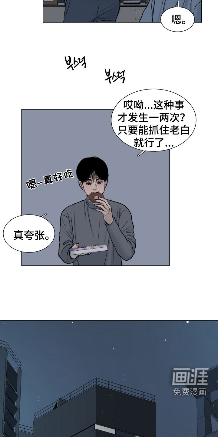 第24话10