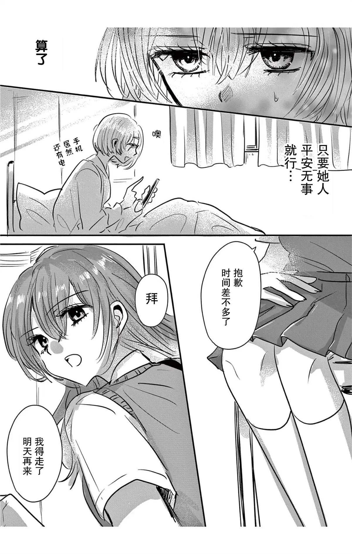 短篇7