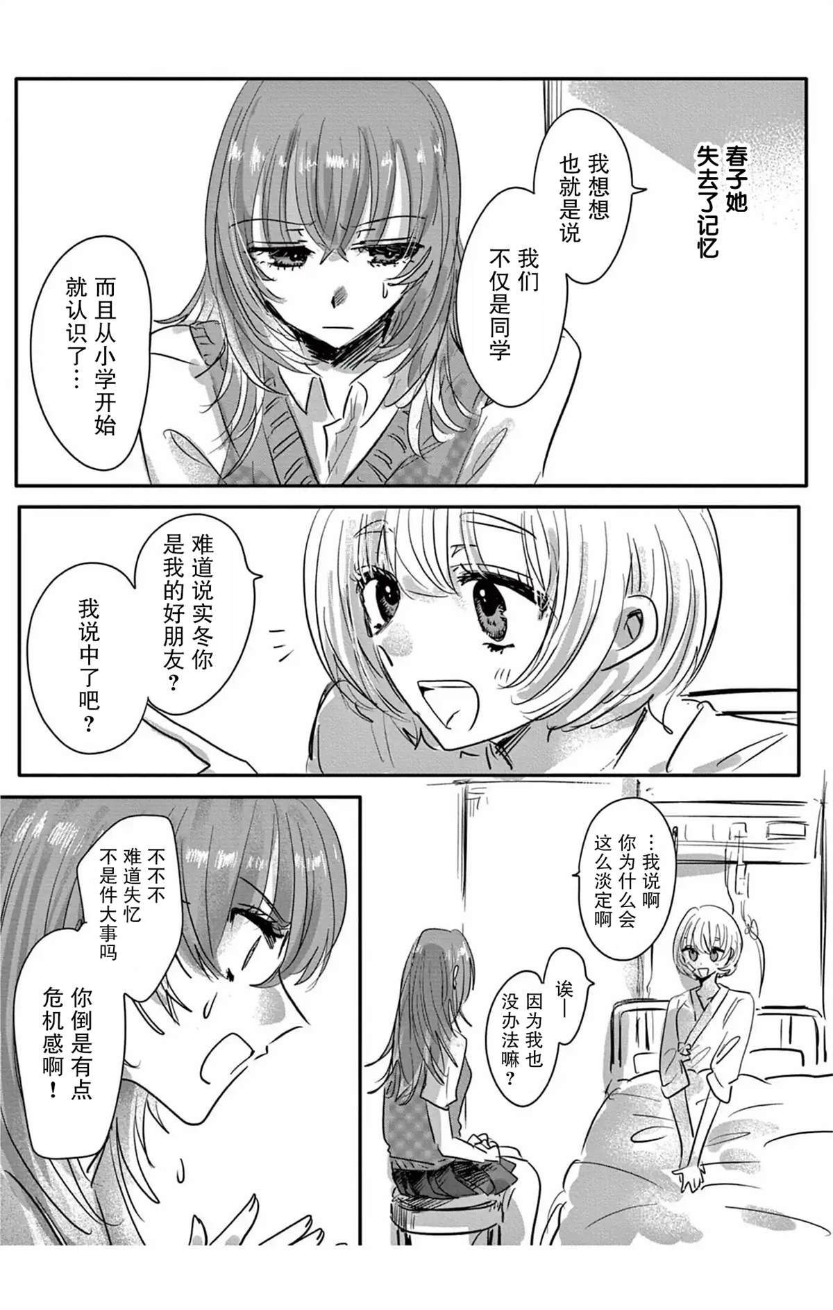 短篇5