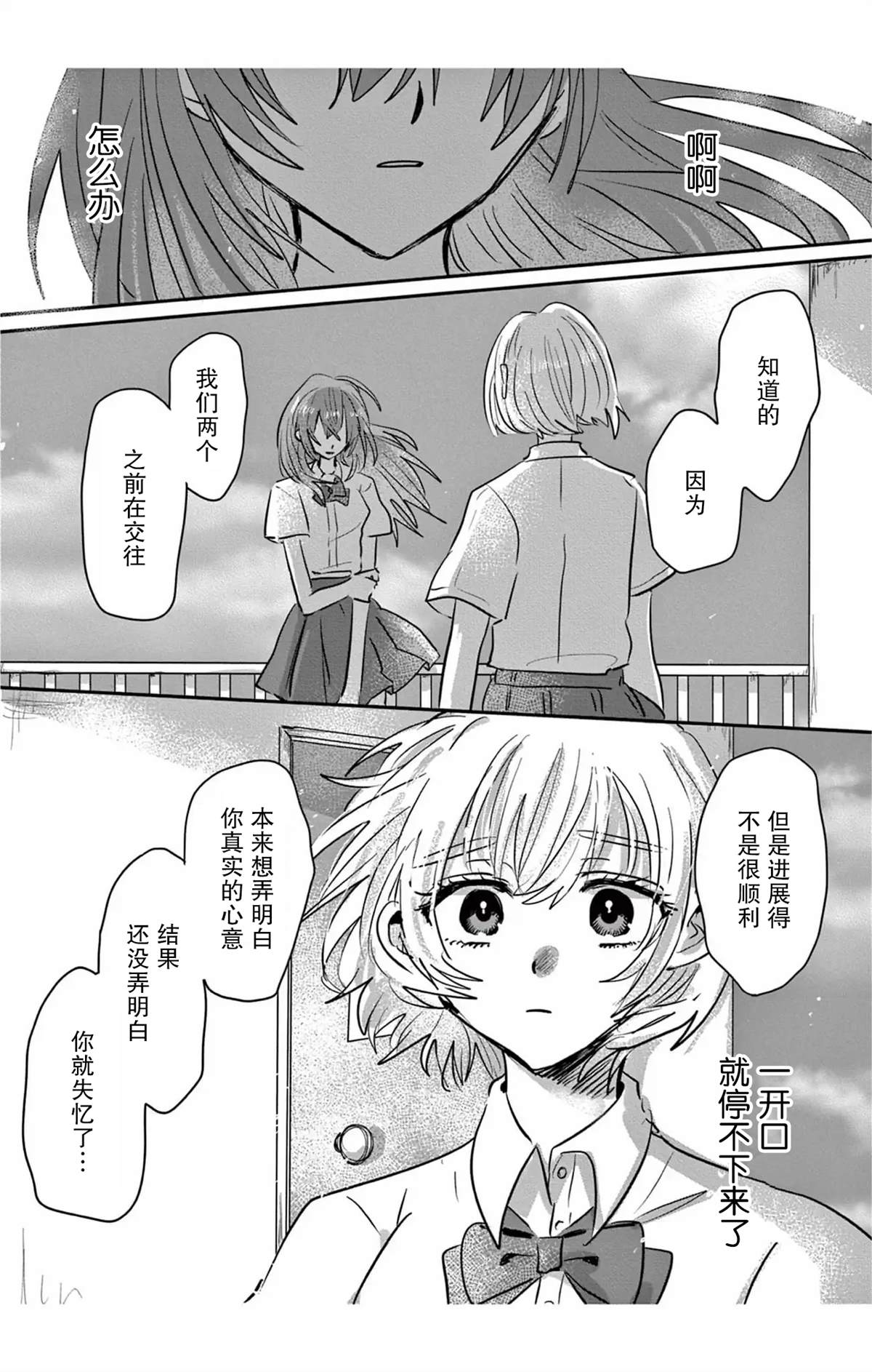 短篇40