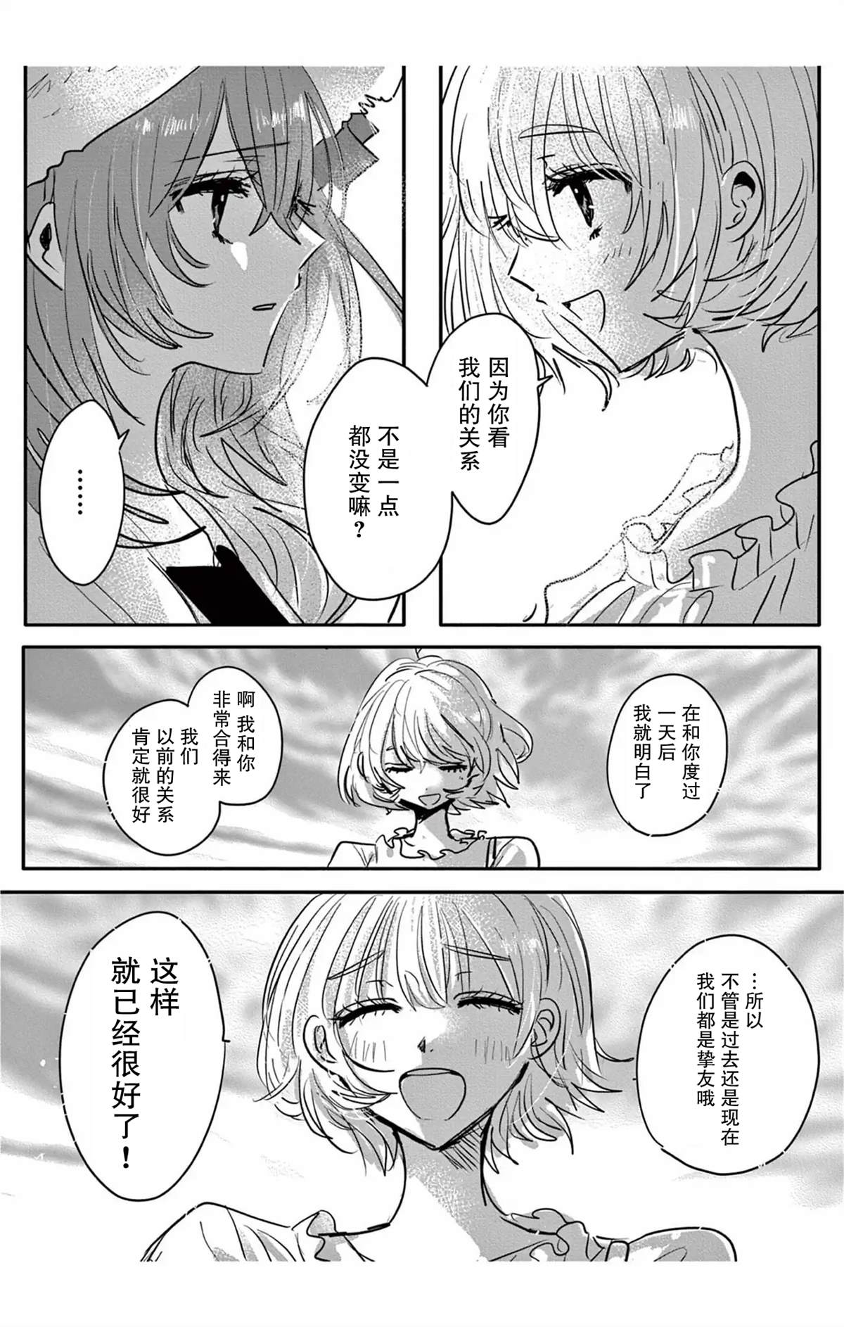 短篇17