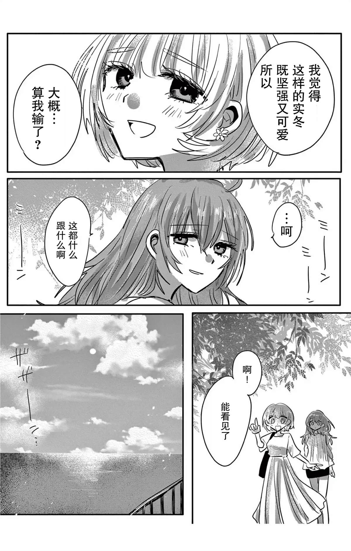 短篇48
