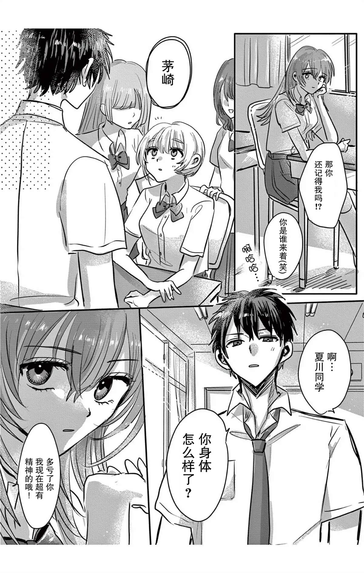 短篇25
