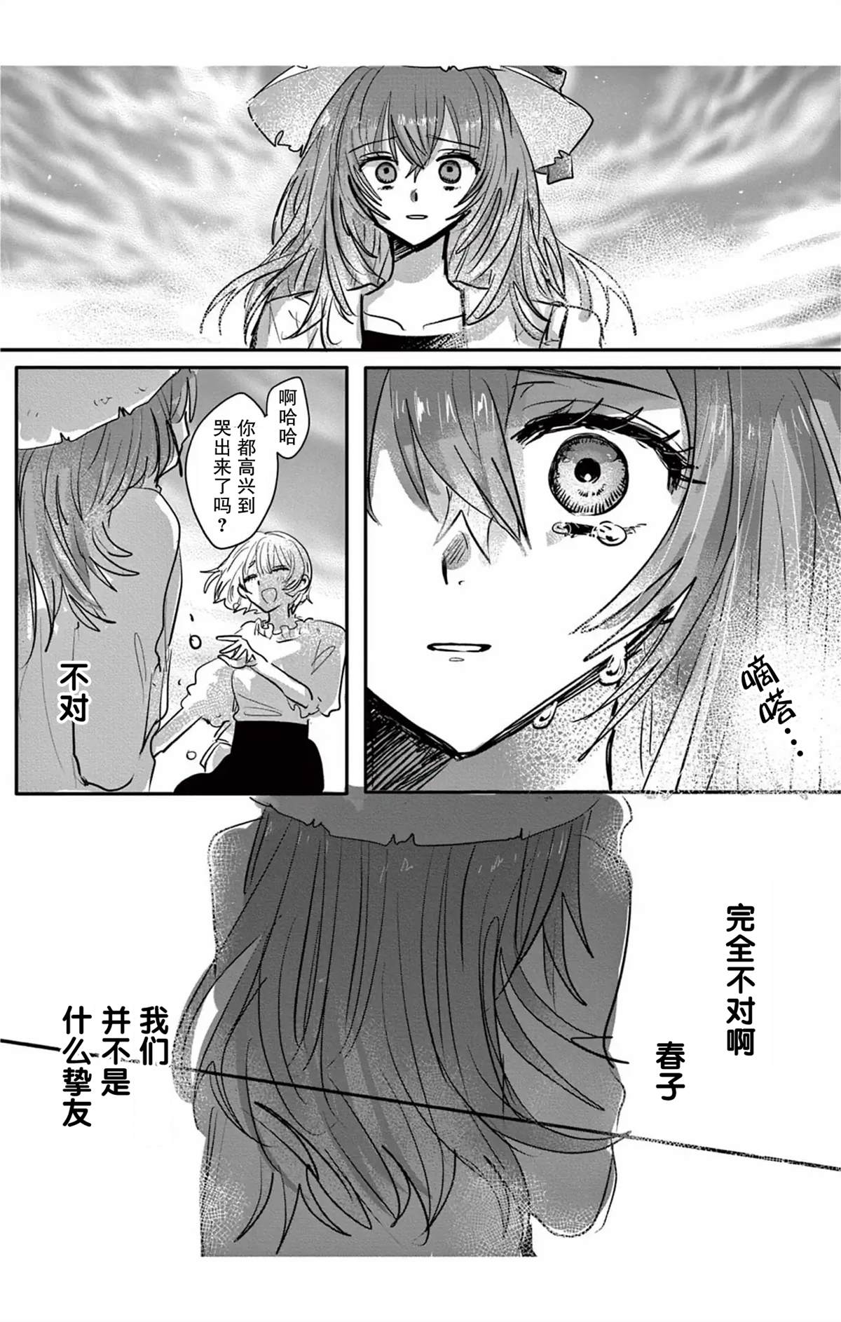 短篇18