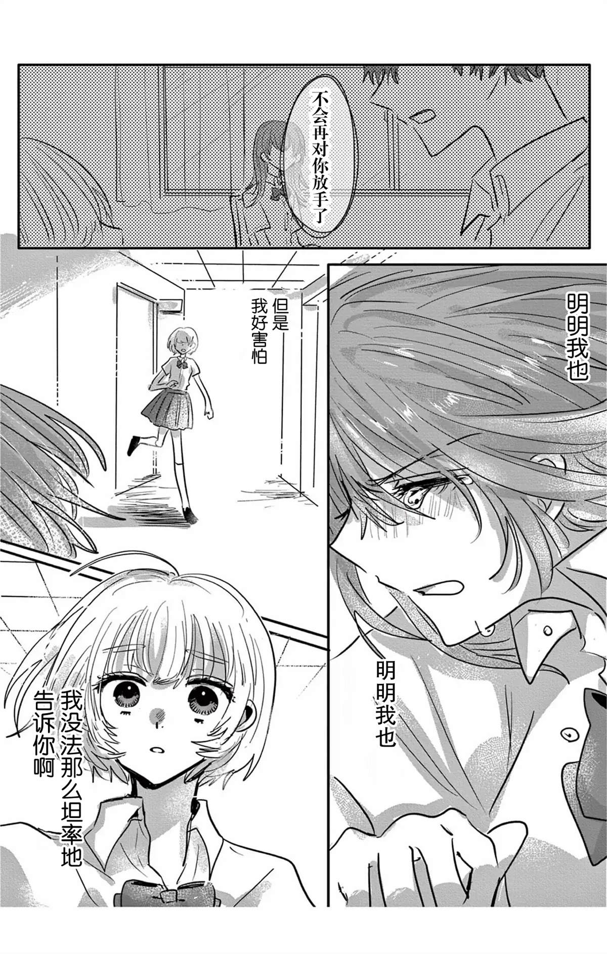 短篇28