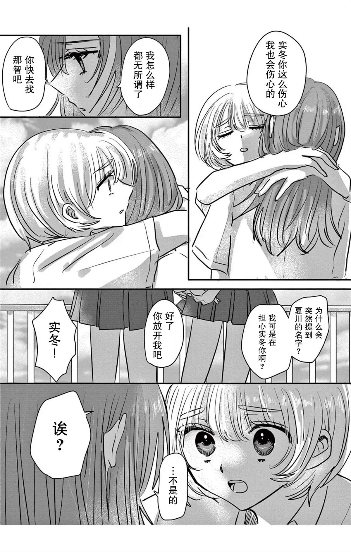 短篇33