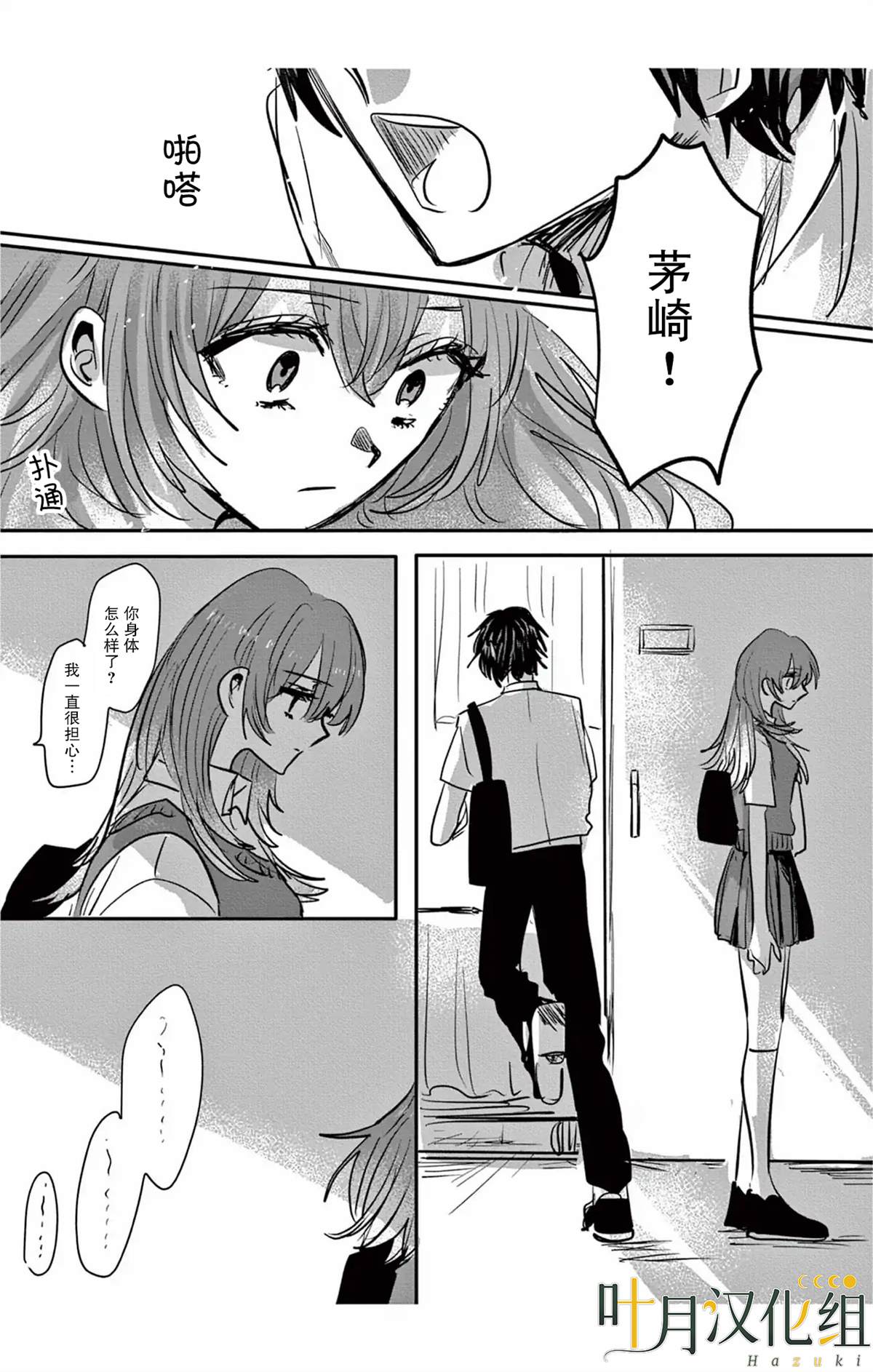 短篇8