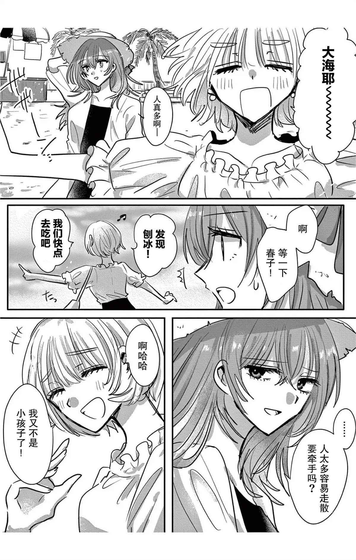 短篇13
