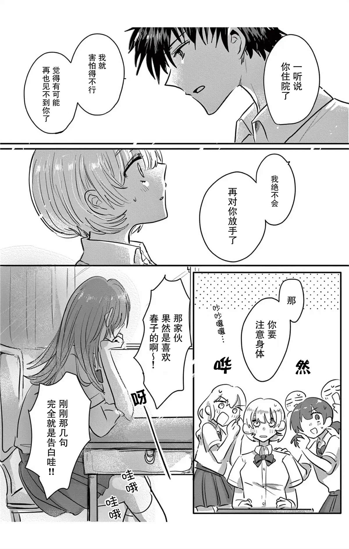 短篇26