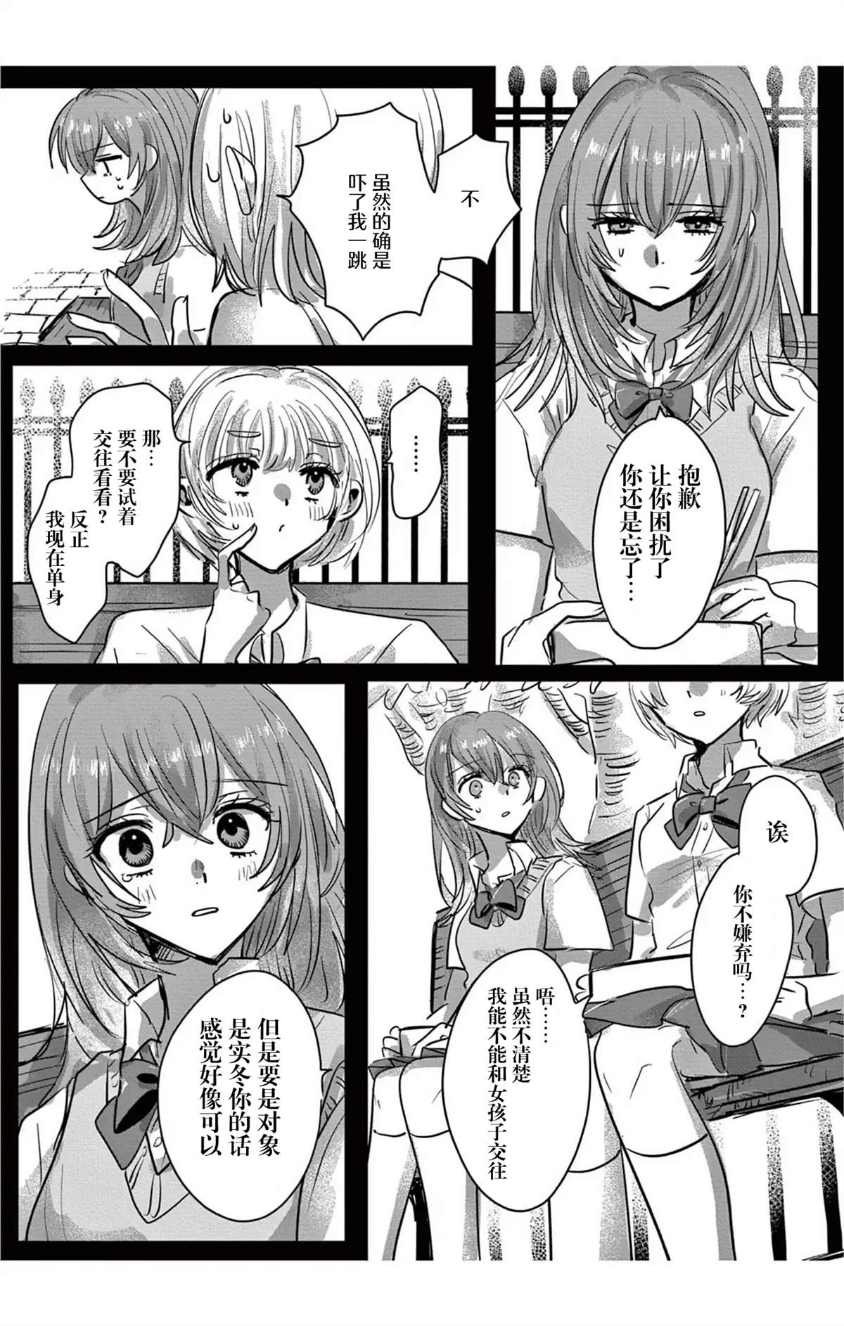 短篇21