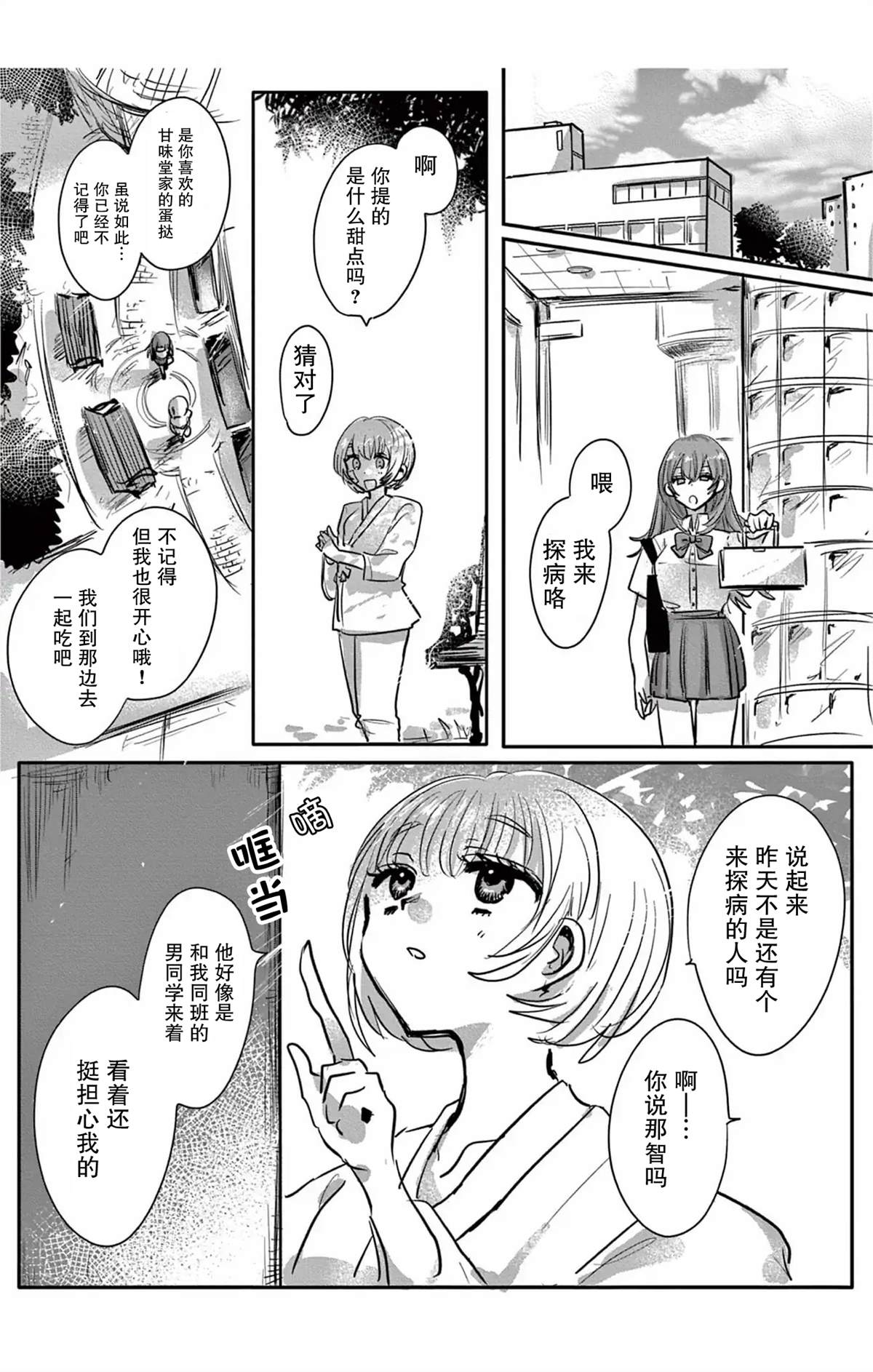 短篇9