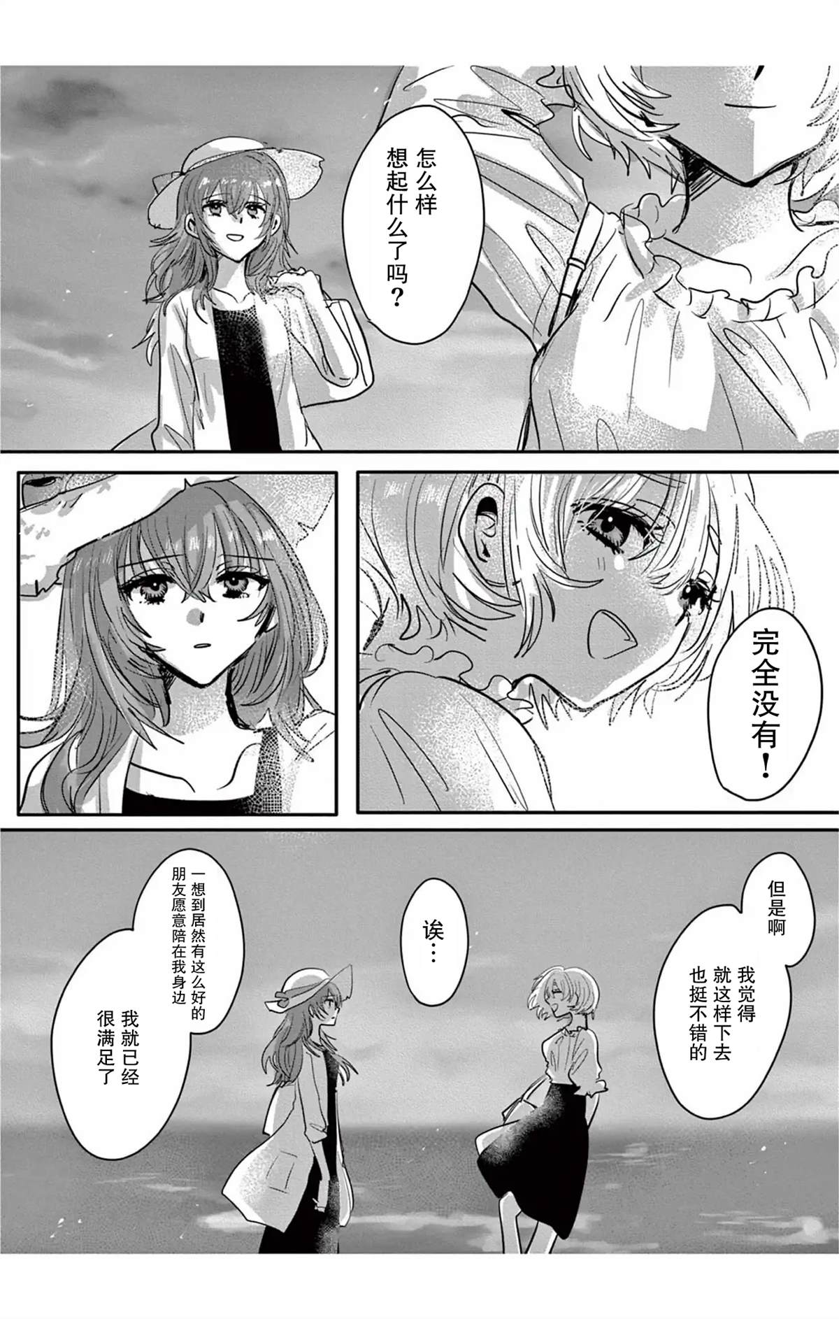 短篇16