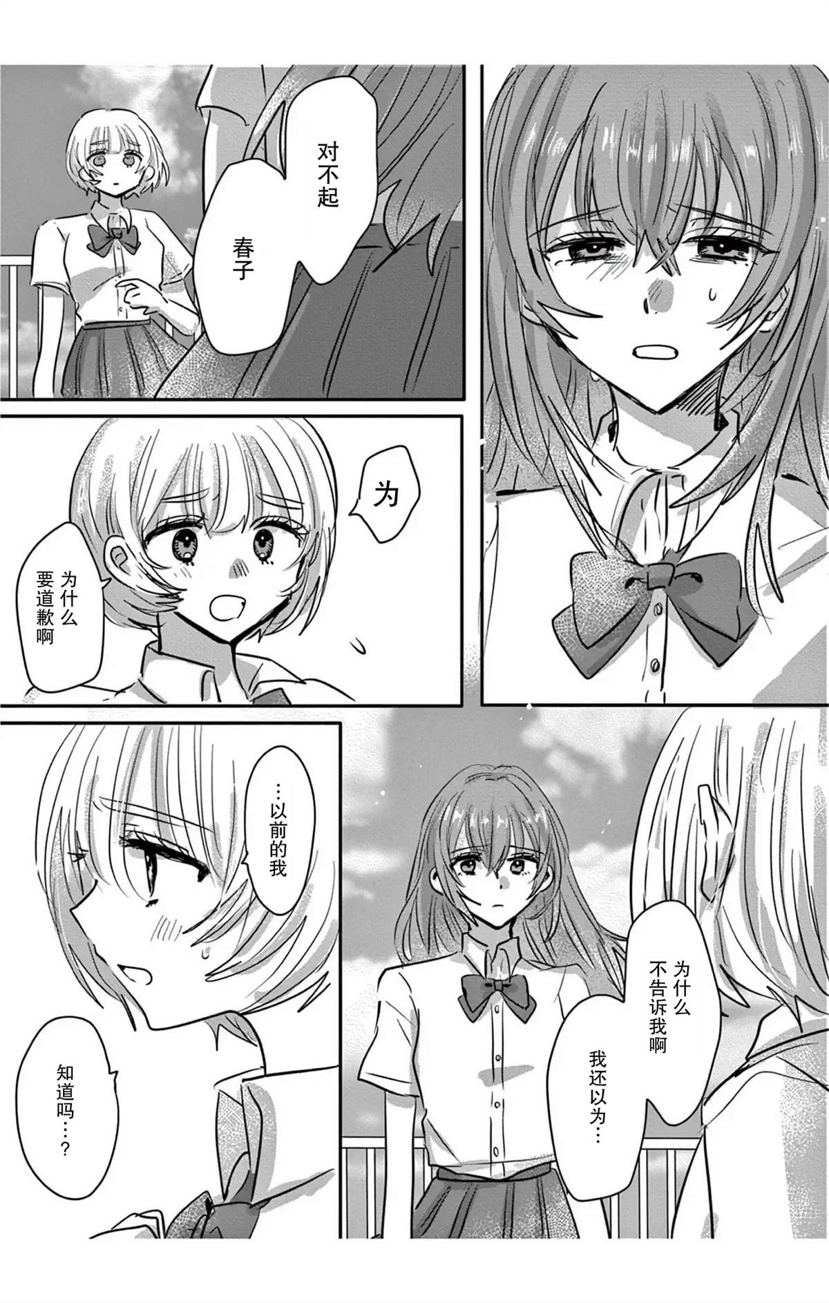 短篇39