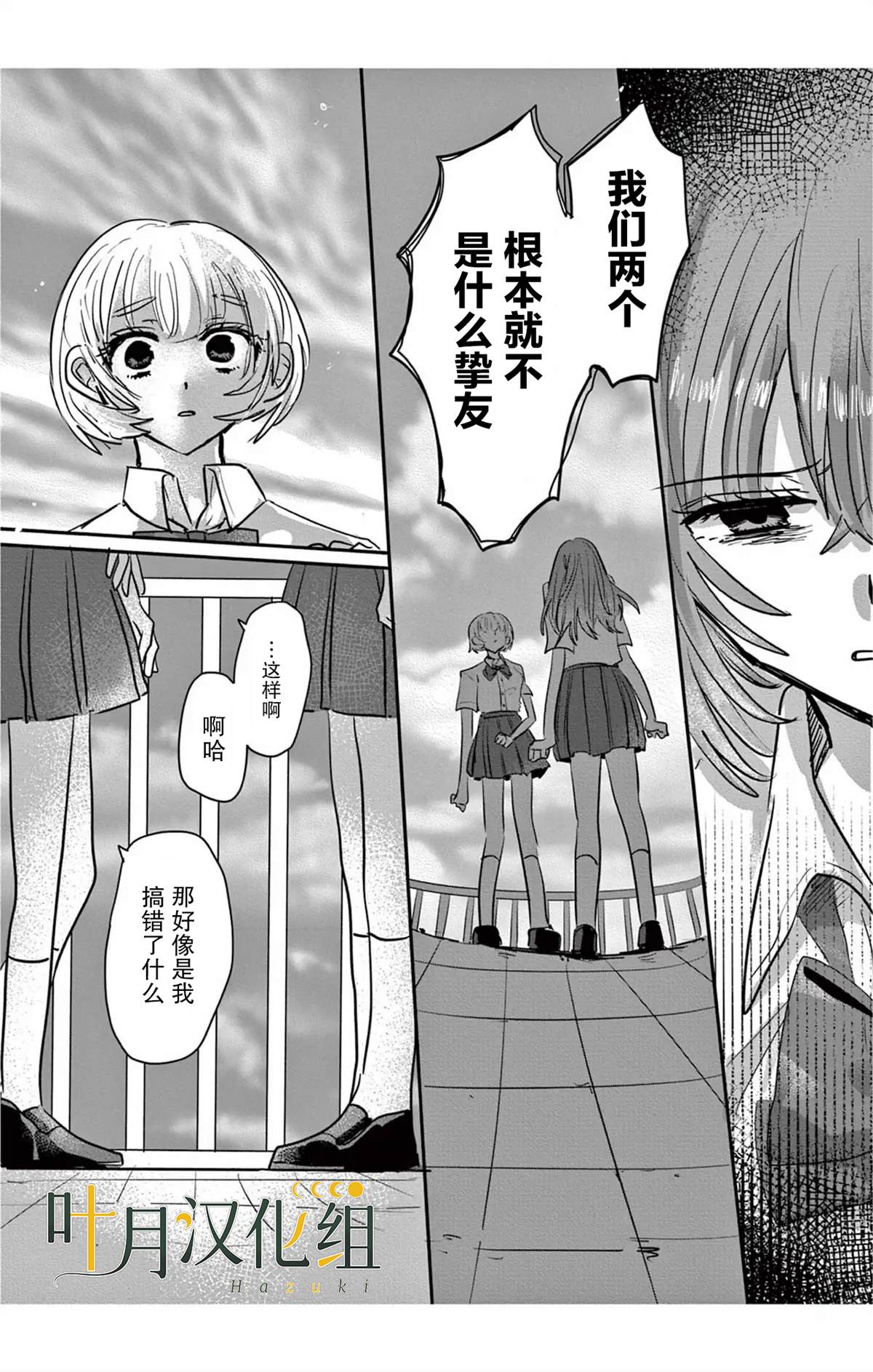 短篇34