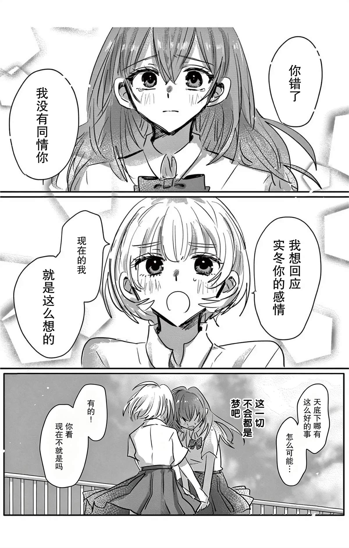 短篇44